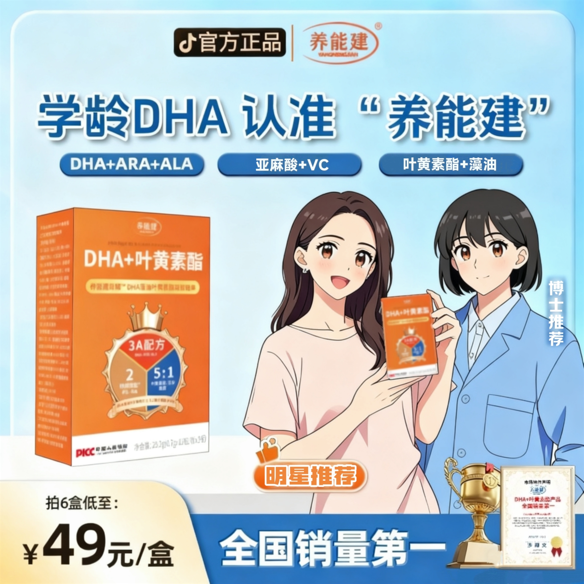 DHA清华【冯博士】成长助力学龄叶黄素官方正品儿童dha藻油营养