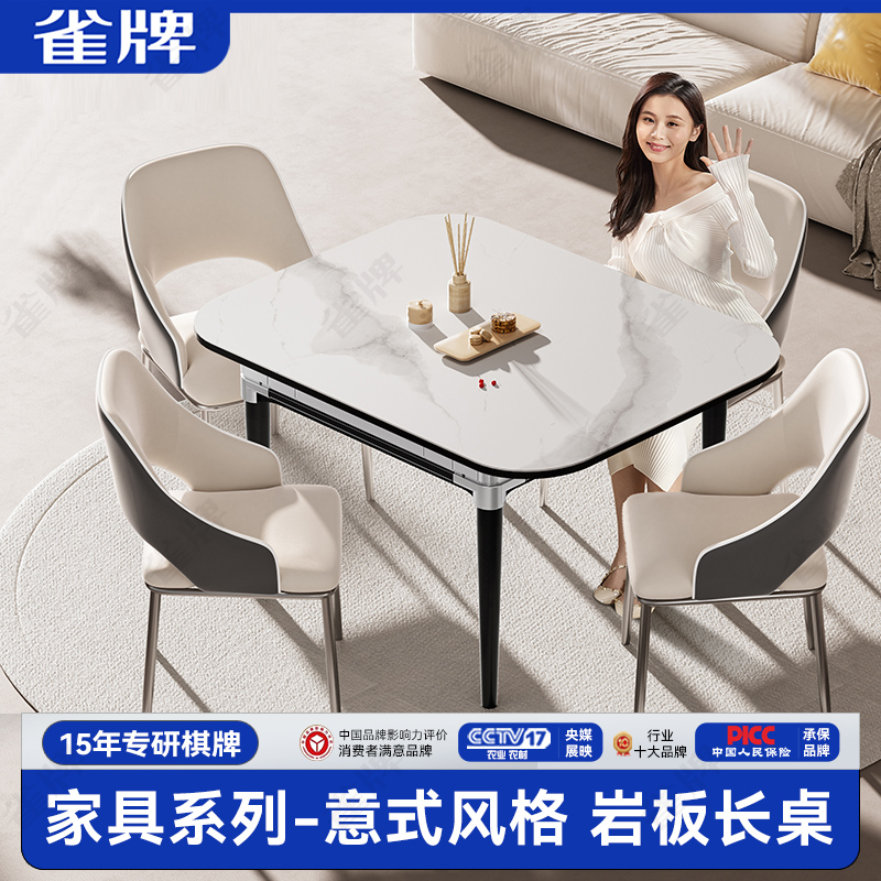 雀牌【居家系列】麻将机全自动餐桌两用家用电动一体四口机