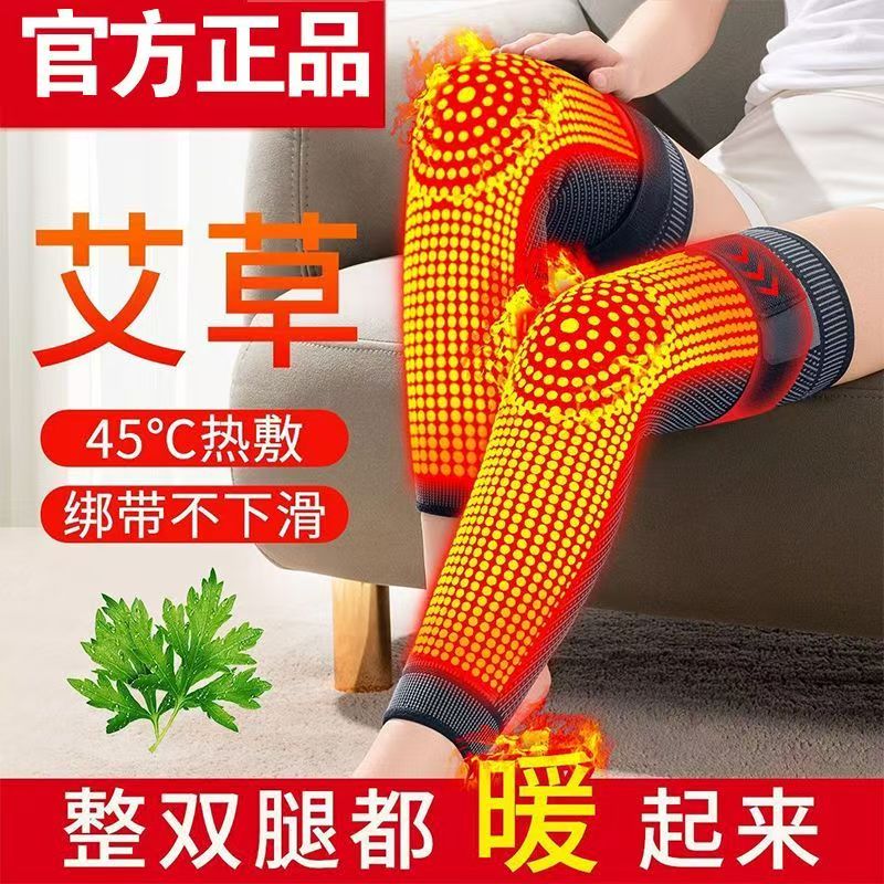 【正品】新款艾草加长款防冻防滑男女保暖加压绑带护膝盖四季保暖