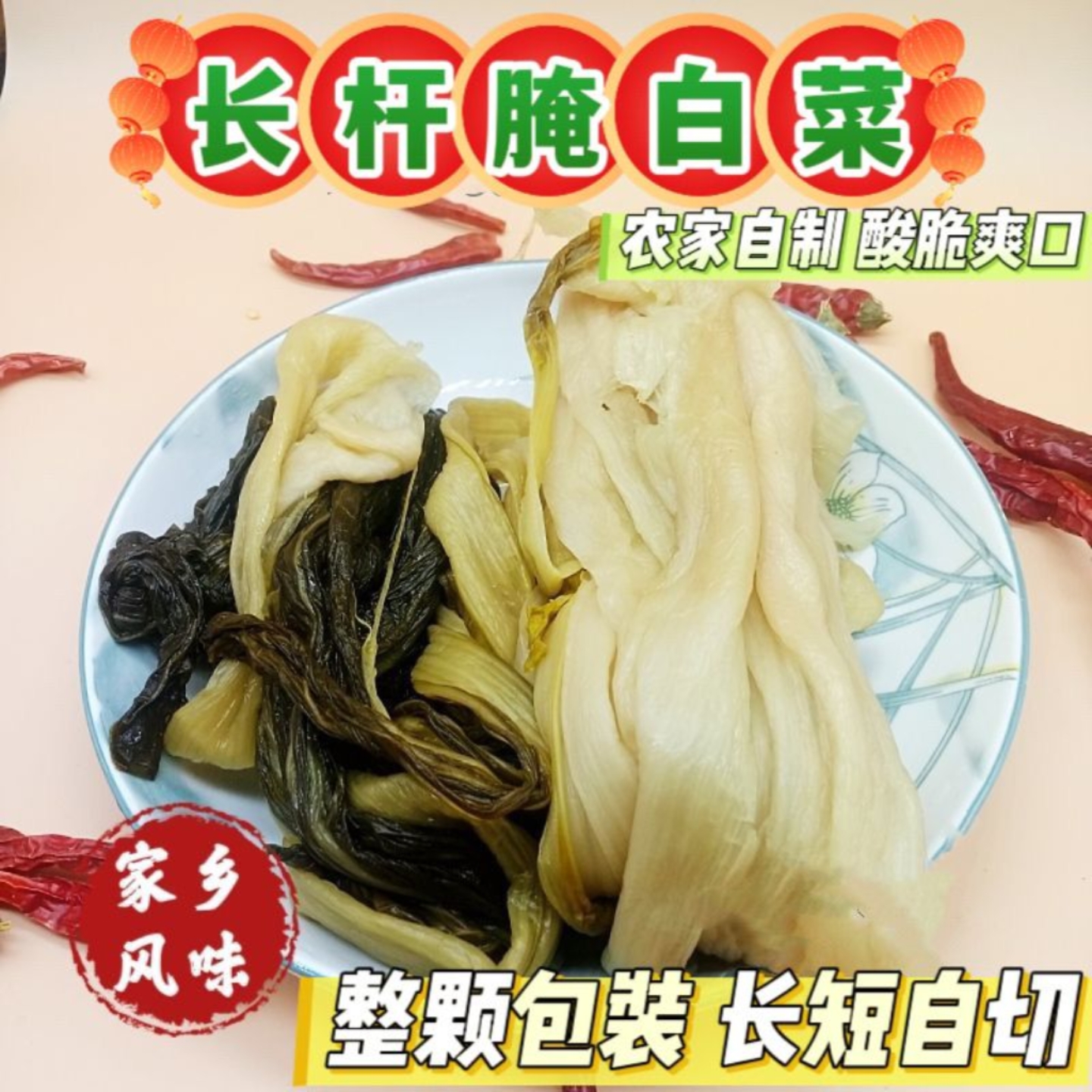 安徽特产腌白菜开胃下饭农家老坛腌制发酵爽口下开胃饭菜咸菜批发