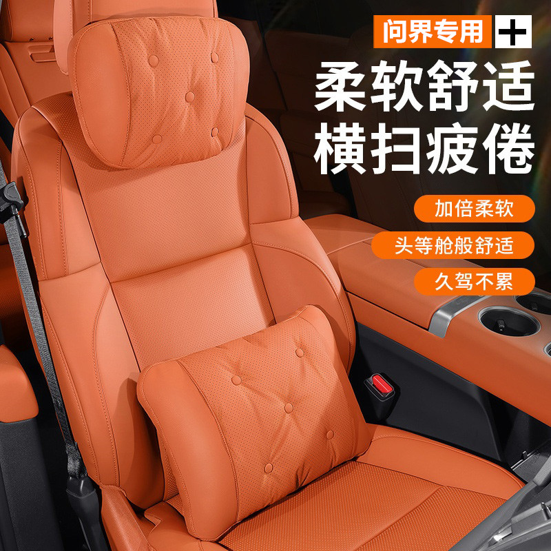 适用于AITO问界头枕腰靠垫新M7ultra/M9/M5/M8汽车护颈枕脖枕枕头