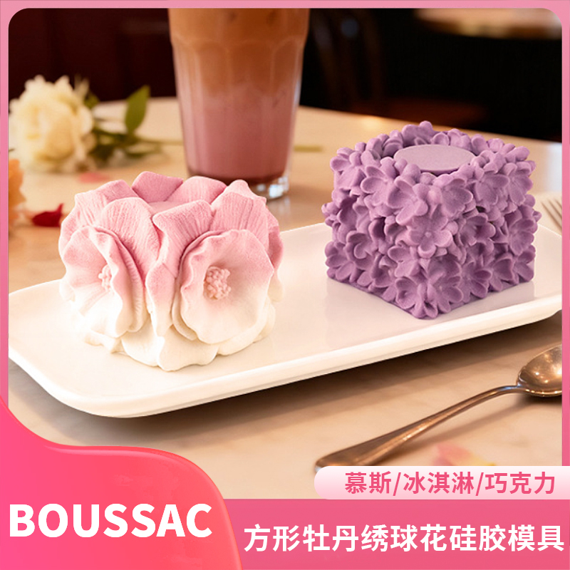 方形牡丹绣球花硅胶模具创意diy自制慕斯冰淇淋巧克力厨师专用