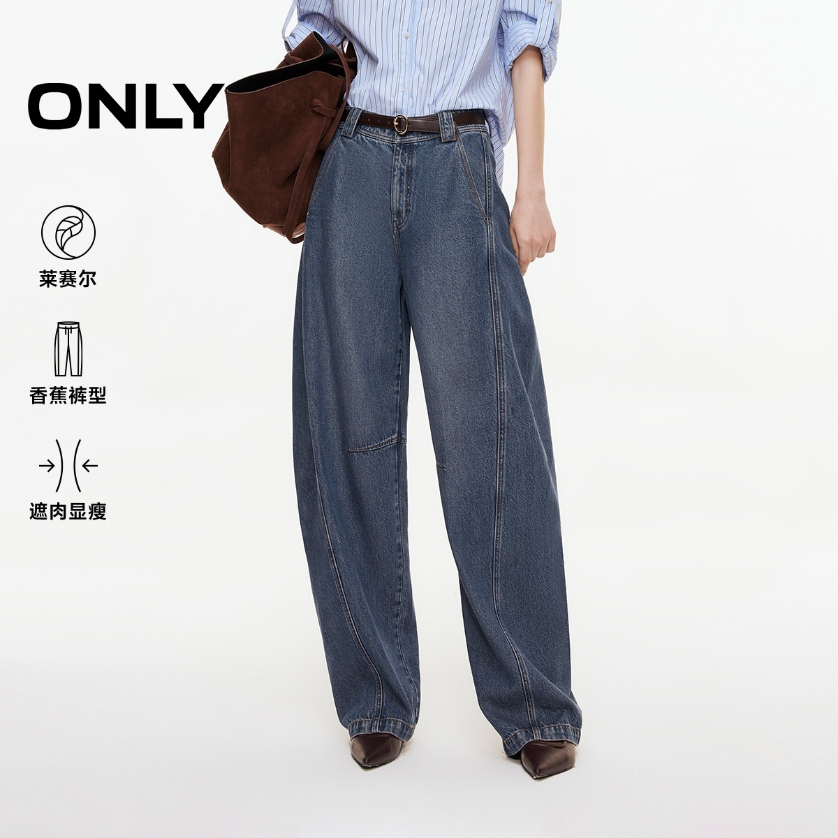 ONLY2025秋季新款显瘦剪裁香蕉裤阔腿裤长裤牛仔裤女|125332034