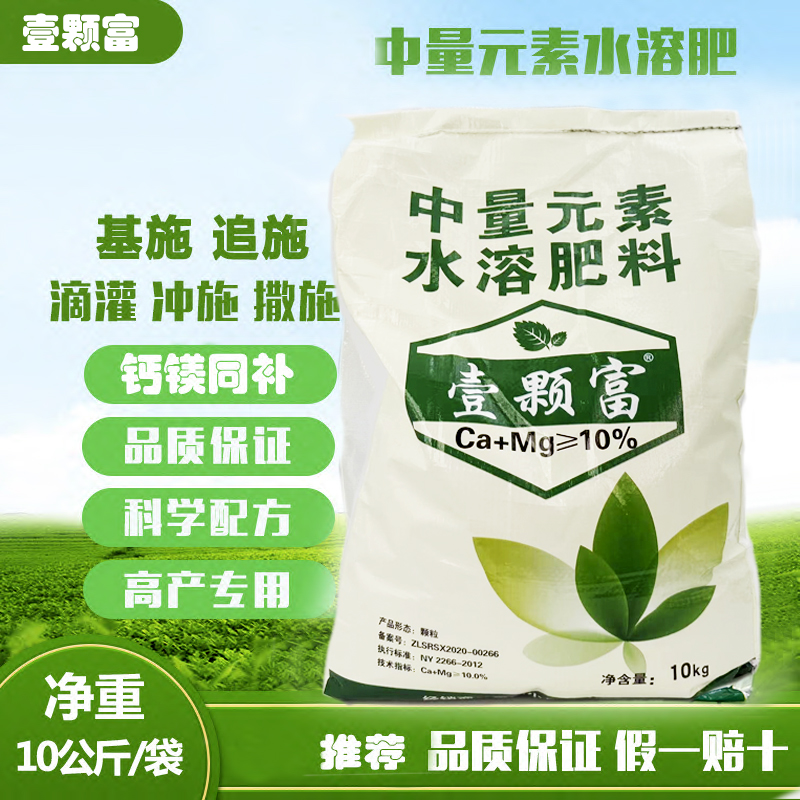 壹颗富钙镁水溶肥防裂果防软腐提高树势品质