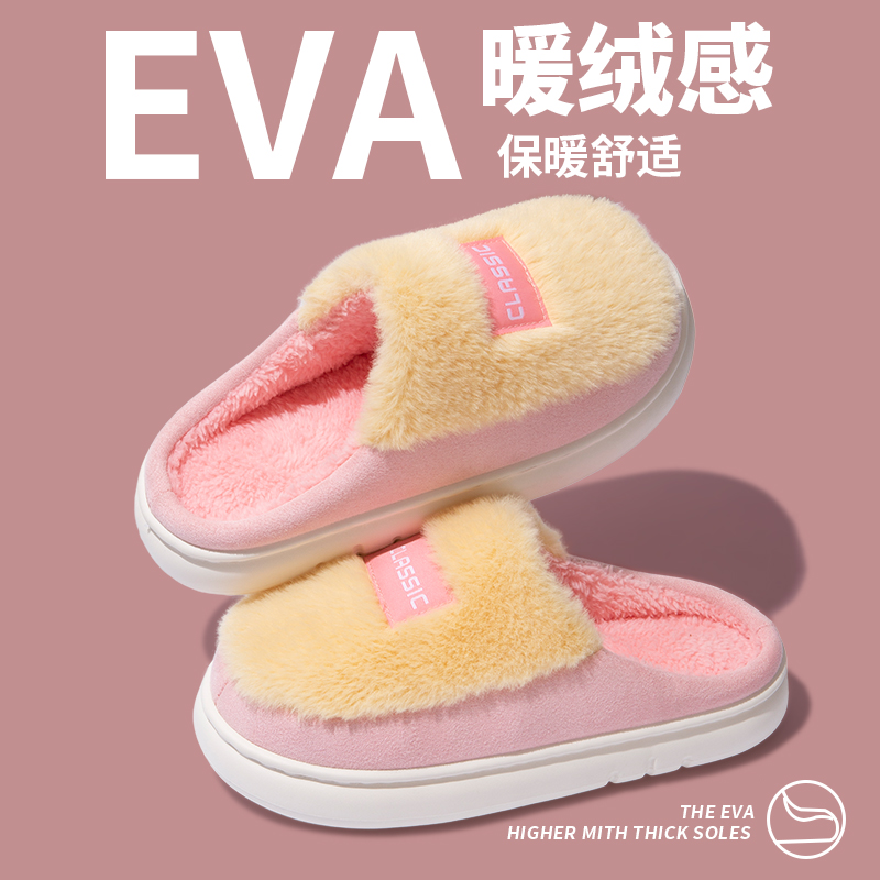 【EVA大厚底】情侣居家厚底防滑棉拖保暖冬季毛拖网红款棉拖鞋男女