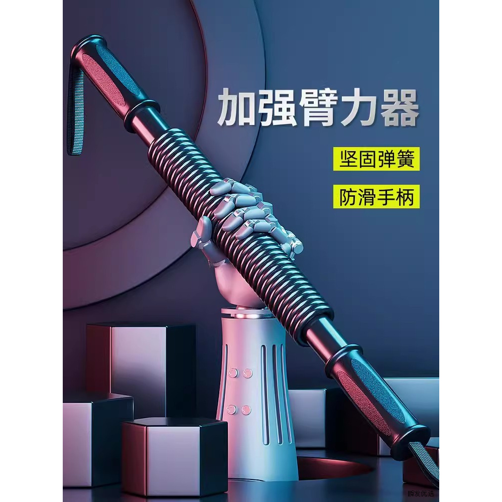 臂力棒扩胸器男士手臂家用健身器材室内20/30/40kg/50kg/60KG