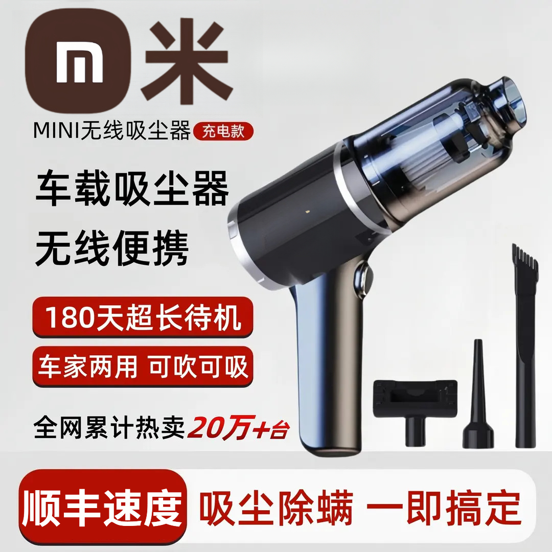 【米品家】车载吸尘器车用无线充电汽车小型手持迷你车内家用大吸