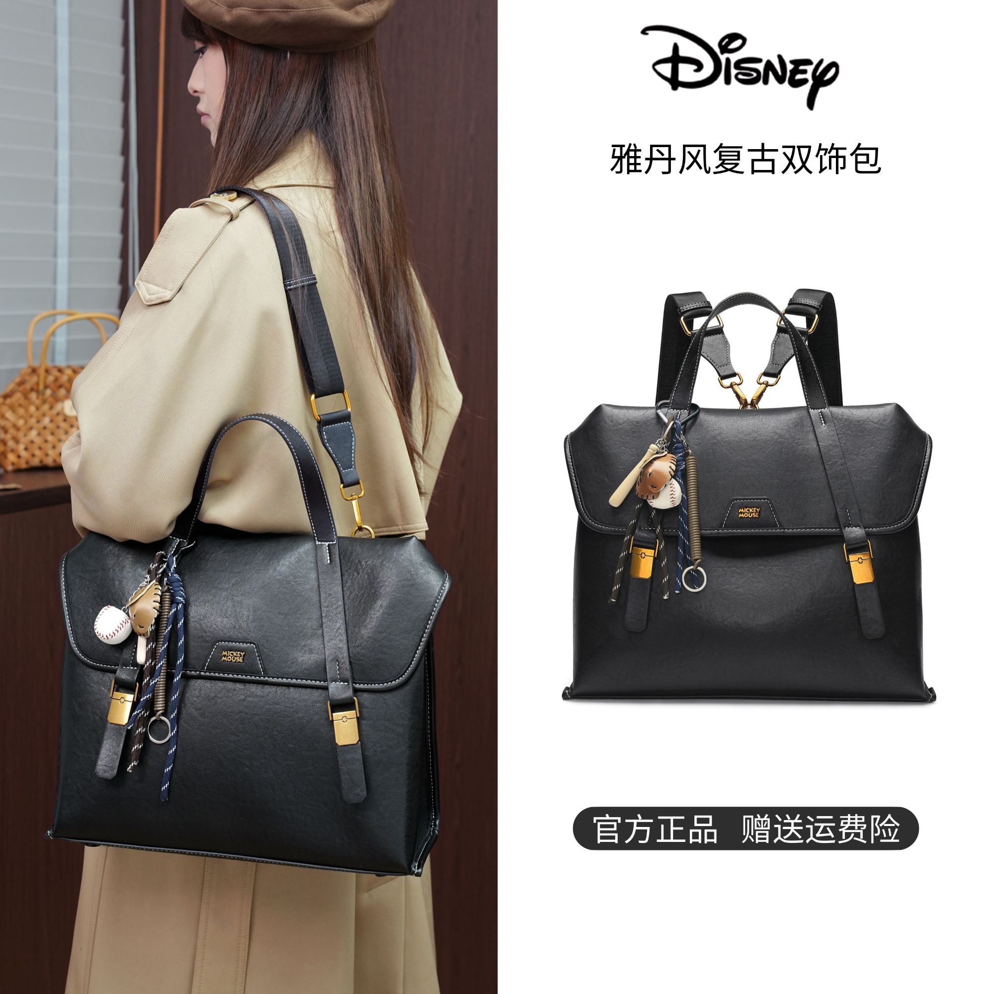 Disney/迪士尼【直播专享】植鞣皮包双肩包双肩包女