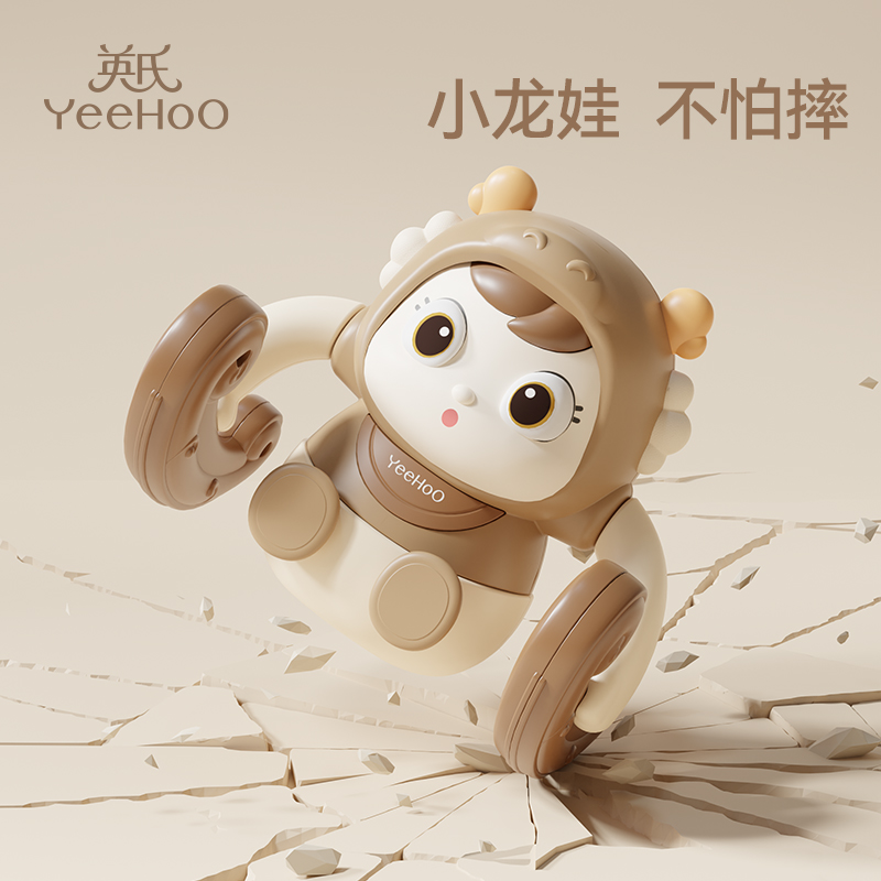 YeeHoO/英氏儿童翻滚龙电动玩具礼盒宝宝训练追视听抬头爬行玩具