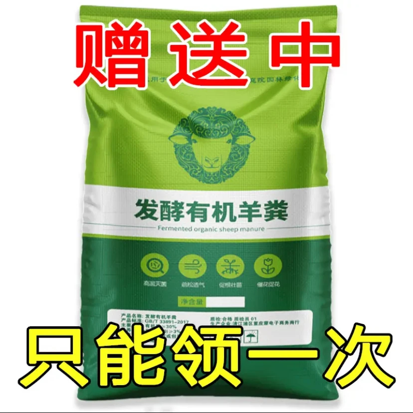 亏本福利5斤羊粪农家肥羊粪有机肥料种菜种花植物专用肥1斤