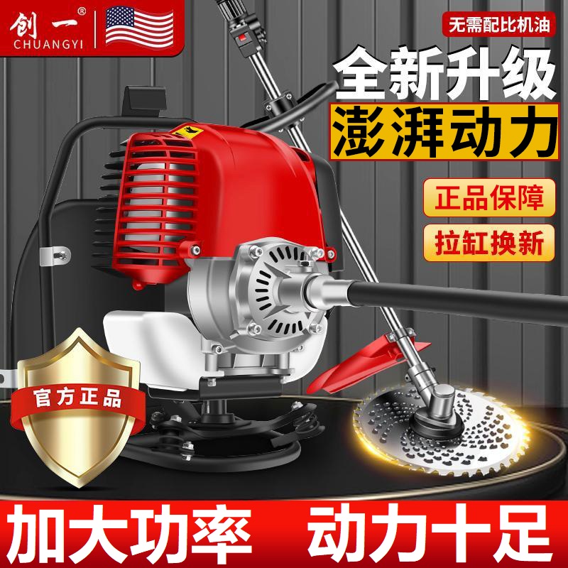 汽油割草机背负式四冲程大马力开荒机家用多功能锄草农用除草机