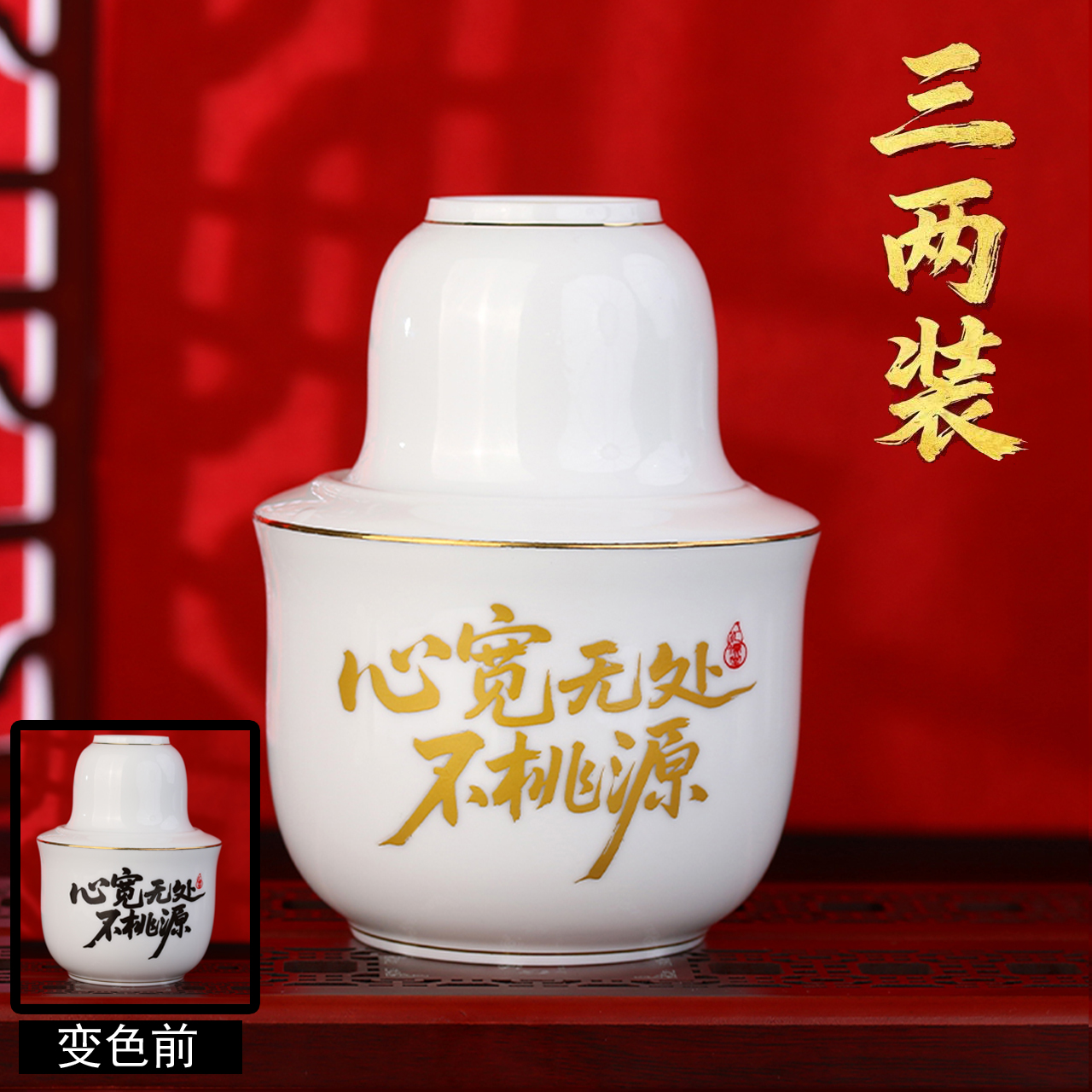 汇儒堂原创设计变色温酒壶热酒三两酒壶暖酒壶烫酒壶温酒器陶瓷