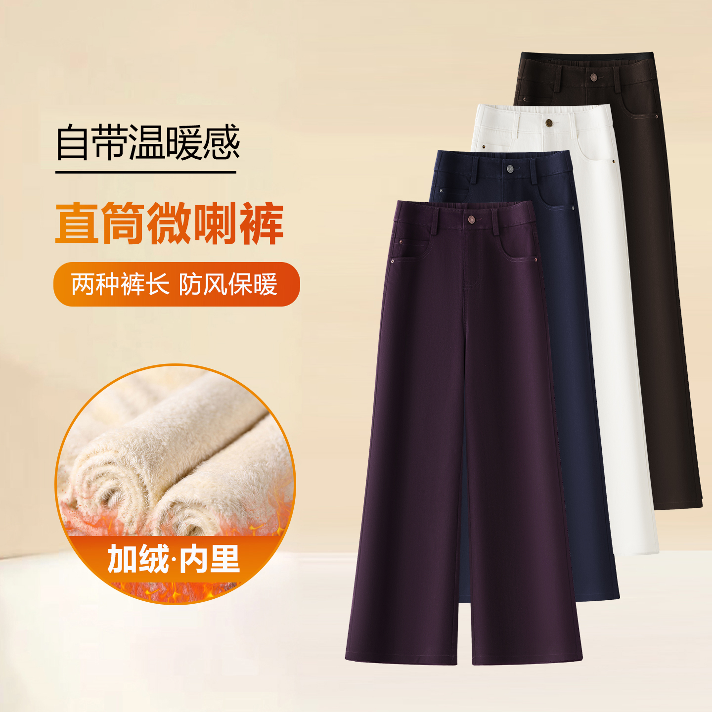 弹力莱赛尔天丝直筒微喇叭牛仔裤女宽松秋冬加绒加厚保暖阔腿休闲