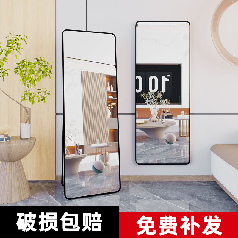 镜子全身穿衣镜落地镜家用挂墙客厅贴墙服装店试衣镜女生卧室壁挂