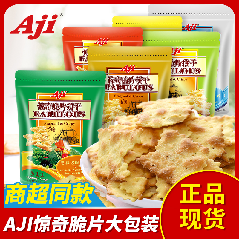 Aji(200g/袋)起士蔬菜泡菜味松茸火腿休闲解馋小零食惊奇脆片饼干
