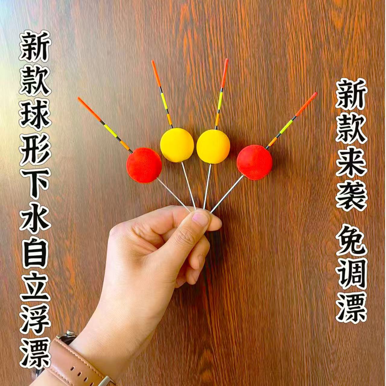 【上新】球形浅水漂洛阳球草洞漂加粗野钓短漂球形鱼漂球漂异形浮漂