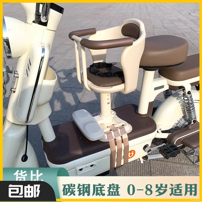 【新品上市】电动车儿童座椅前置宝宝椅安全坐椅电动车儿童前置座椅