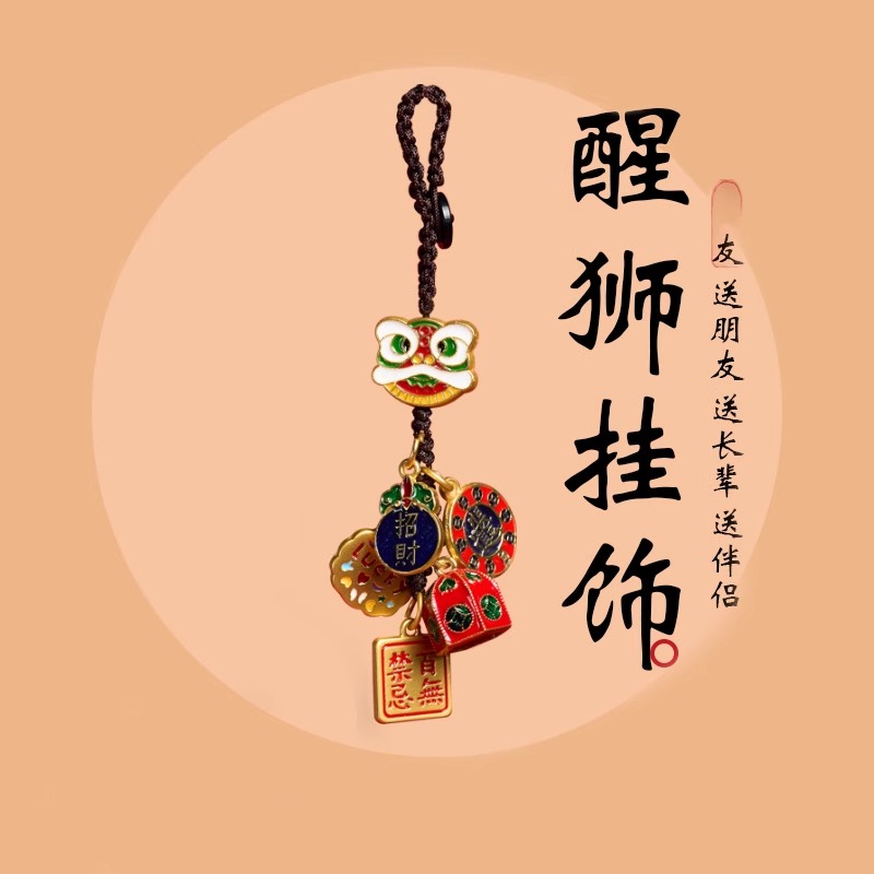 汽车钥匙链男女通用挂饰国潮复古汽车钥匙挂件编织绳包包饰钥匙扣