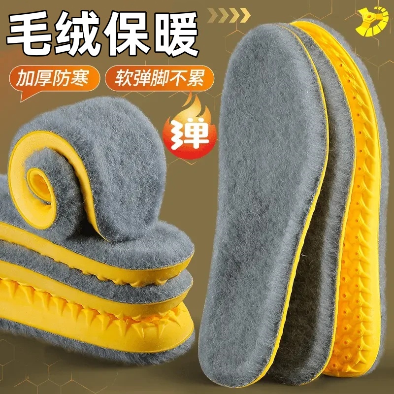 冬季超软男士保暖鞋垫男女吸汗踩屎感舒适运动减震棉鞋垫加绒加厚