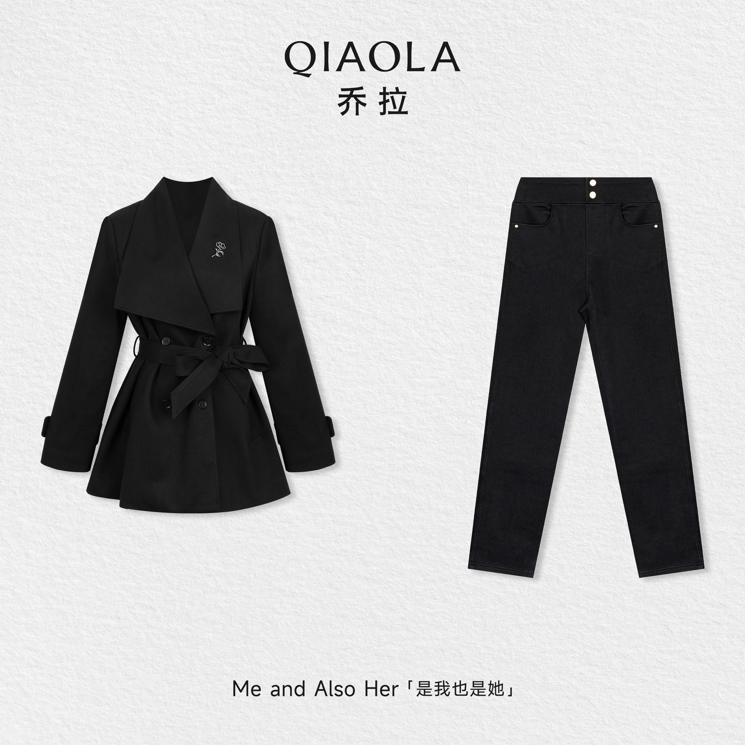 QIAOLA/乔拉【黑釉百合】秋冬斜纹翻领简约双排扣中长款大衣长裤