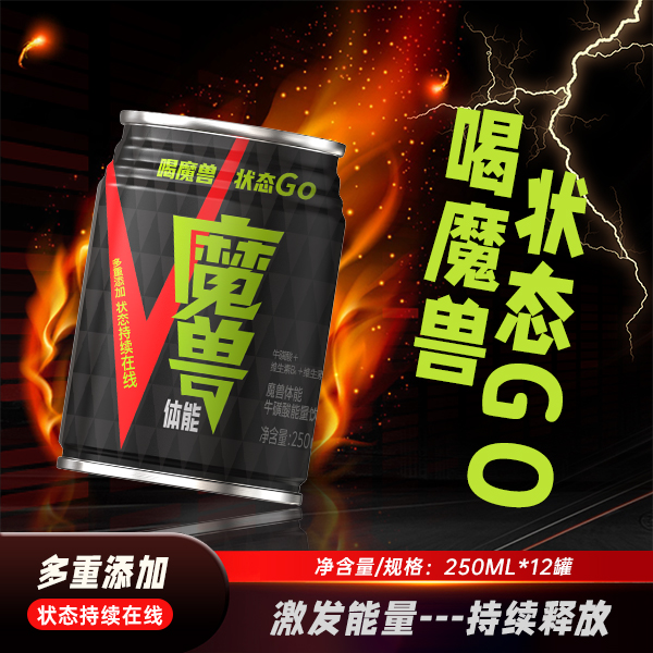 喝魔兽 状态GO 维生素能量饮料牛磺酸能量饮料250ml*12-D