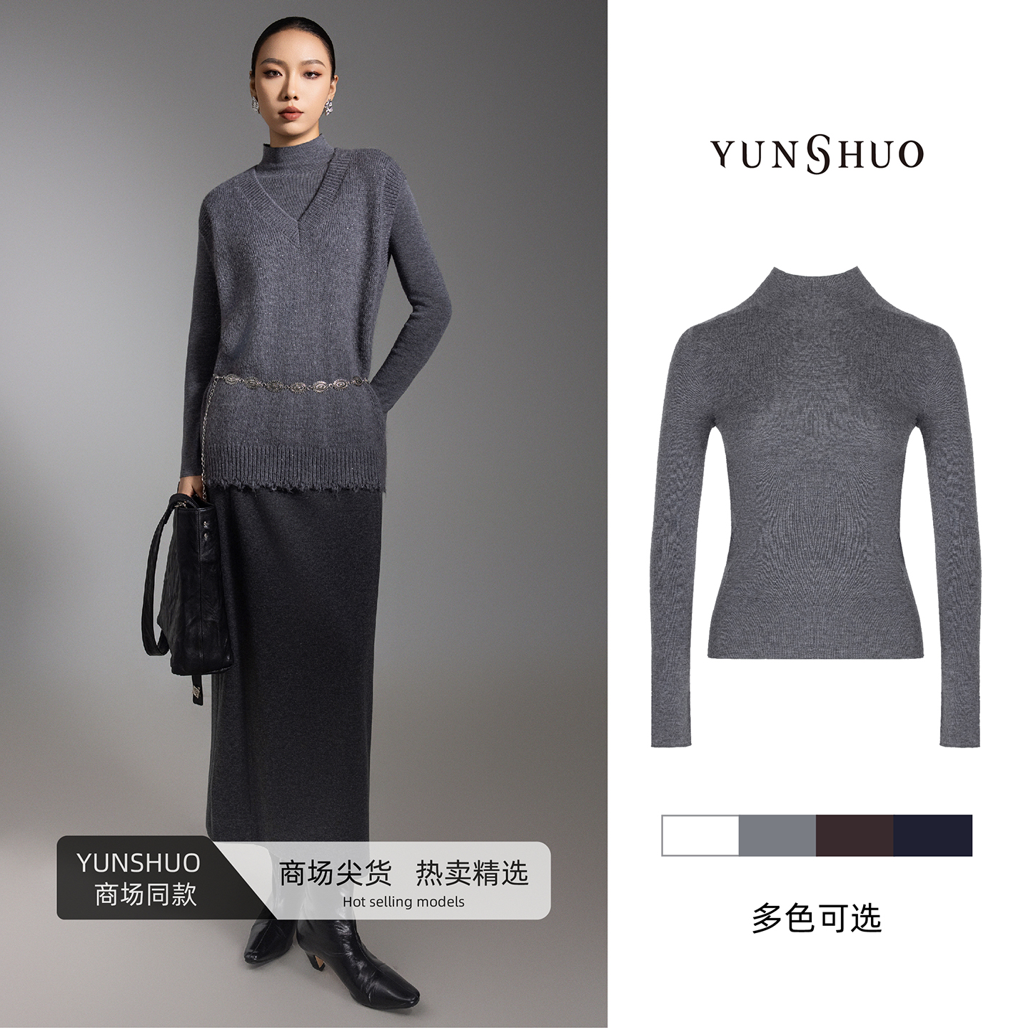 允硕新品时尚百搭半高领针织透气保暖修身女装纯色套头上衣739569