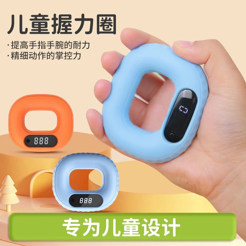 饰安小蓝圈儿童智能握力圈硅胶提高控笔运笔电子练习握力圈握力器