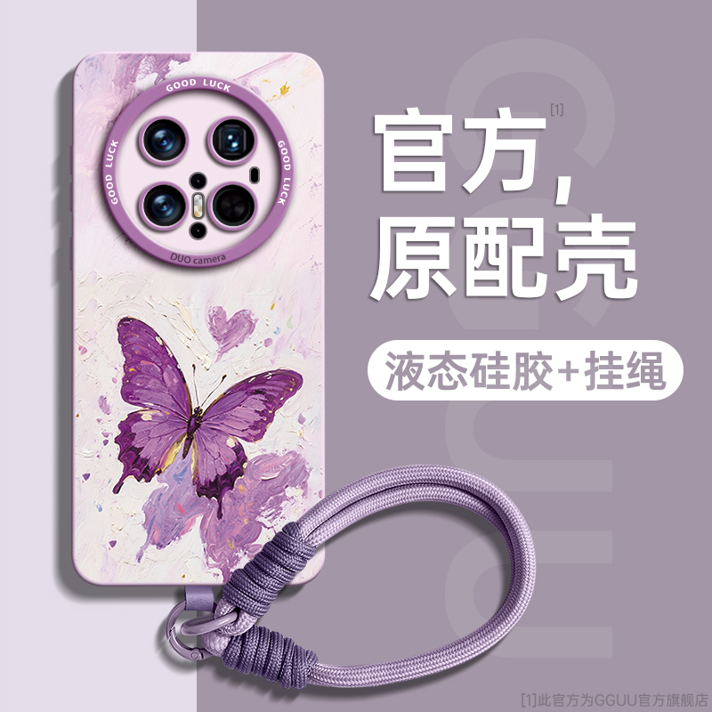 蝴蝶适用华为mate70手机壳mate60pro夏天清新外壳2025新款mate50