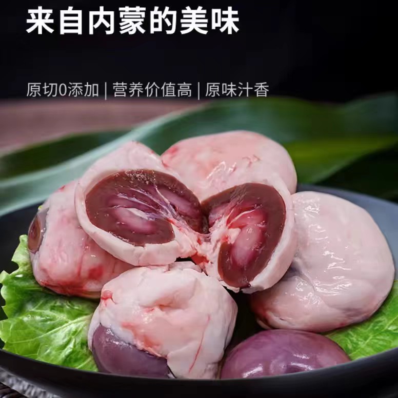 新鲜原油羊腰子GB2707顺丰冷链包邮内蒙古羊肾烧烤食材原切羊腰子