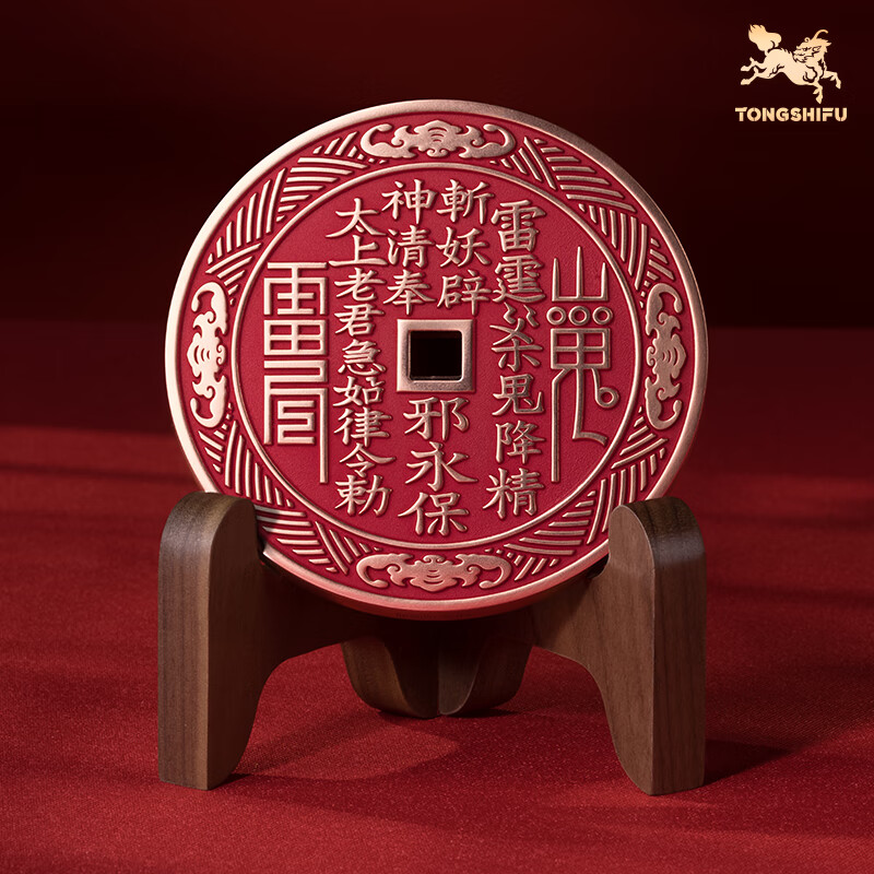 铜师傅《山鬼花钱摆件10厘米》黄铜紫铜吉祥饰品 文玩铜钱收藏送礼