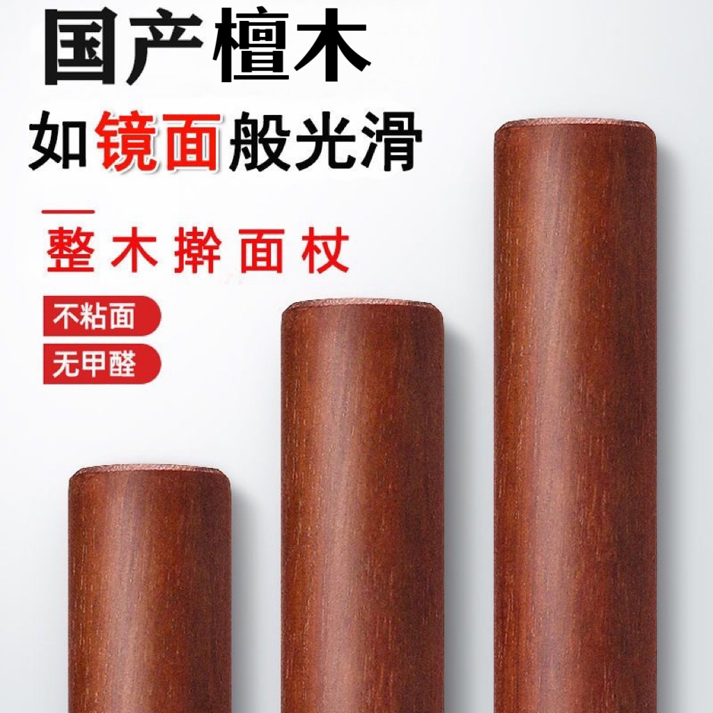 檀木擀面杖实木面棒家用干擀饺子皮擀赶面棍压面棍烘焙工具大小号