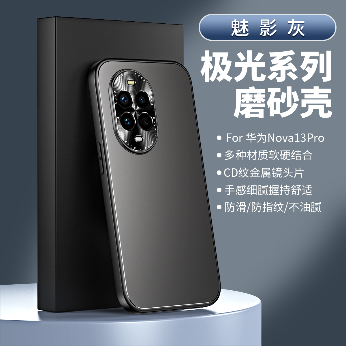适用华为nova13Pro手机壳nova13磨砂男女保护套金属镜头圈防摔款