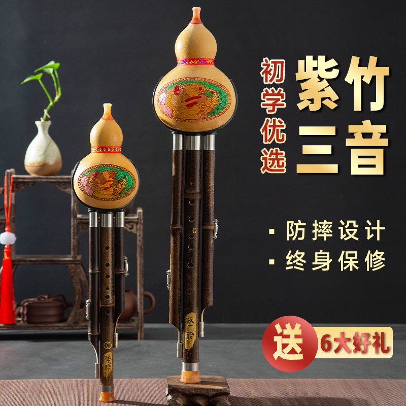防摔款演奏葫芦丝乐器初学者降b调小d/A调G/F调防摔儿童七孔紫竹