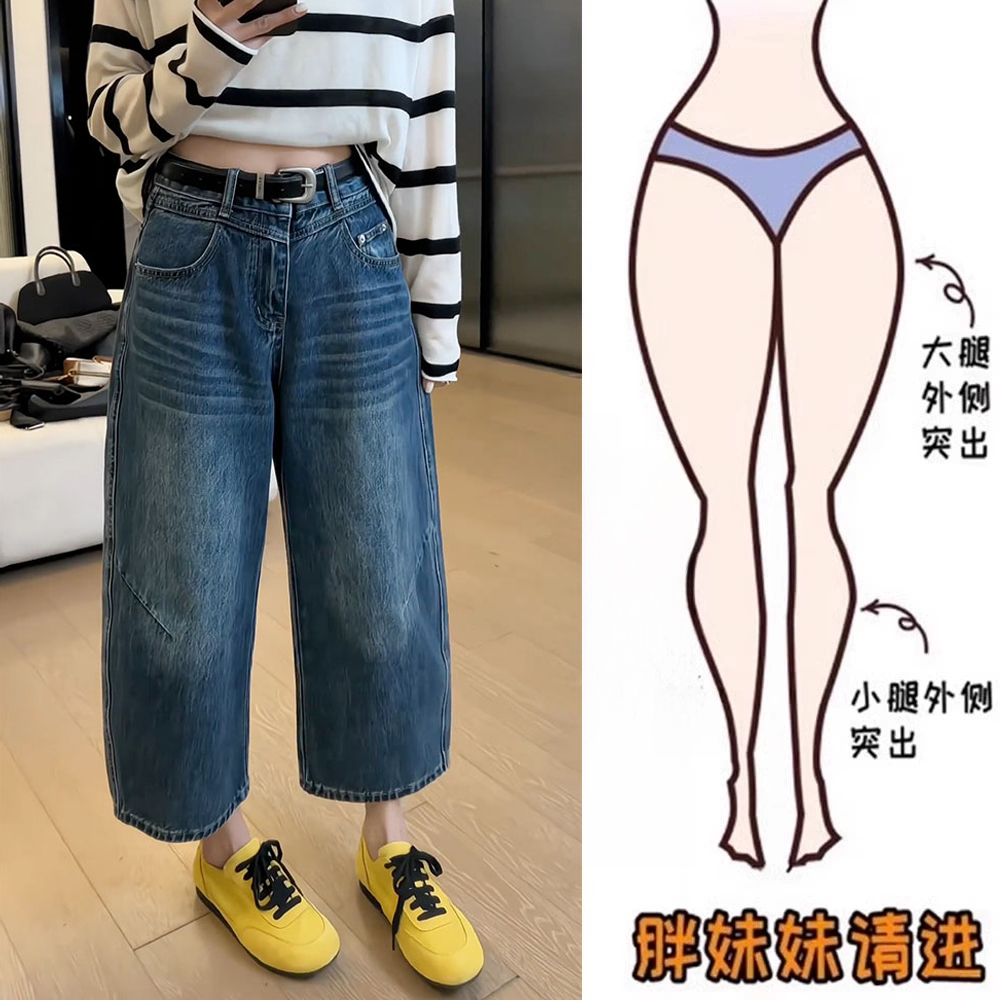 蓝色复古九分阔腿牛仔裤女秋季大码女装胖mm高腰宽松弯刀萝卜裤