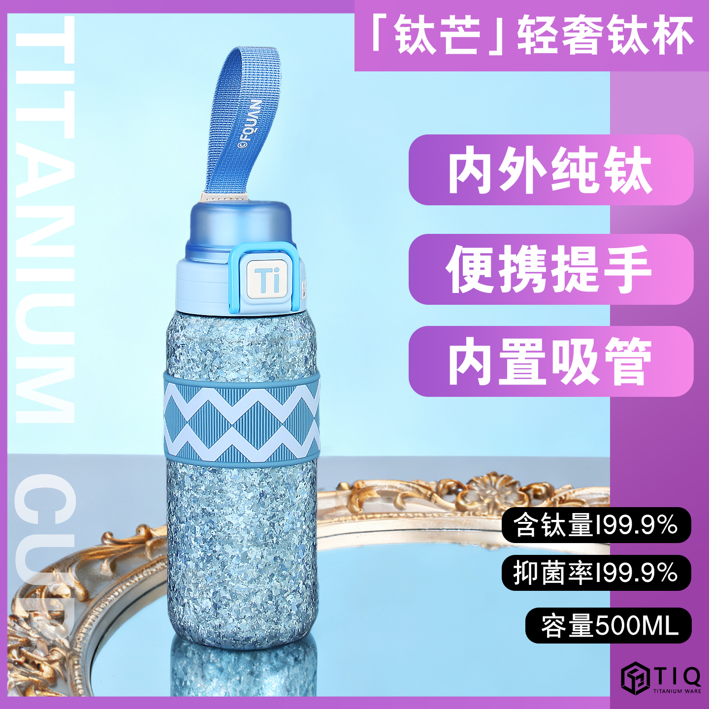 纯钛轻奢运动水杯保温杯户外便携水壶2025新款男女双饮吨杯吸管杯