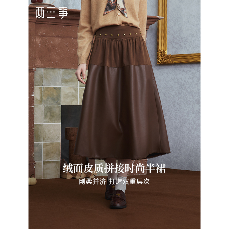 两三事风起雅丹 多巴胺服装女秋冬新品时尚铆钉绒面半身裙百搭a字