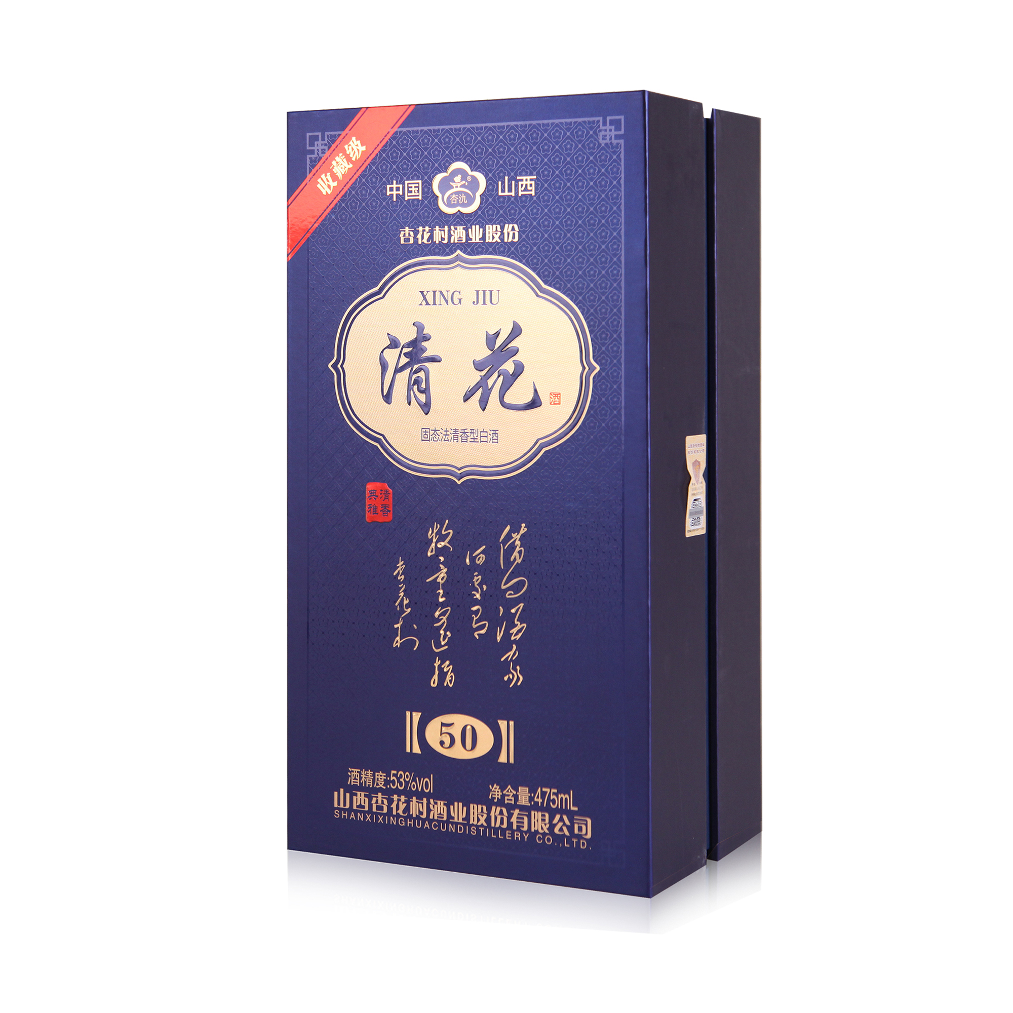 杏氿山西特产 杏花村核心产区 陶瓷瓶 475ml