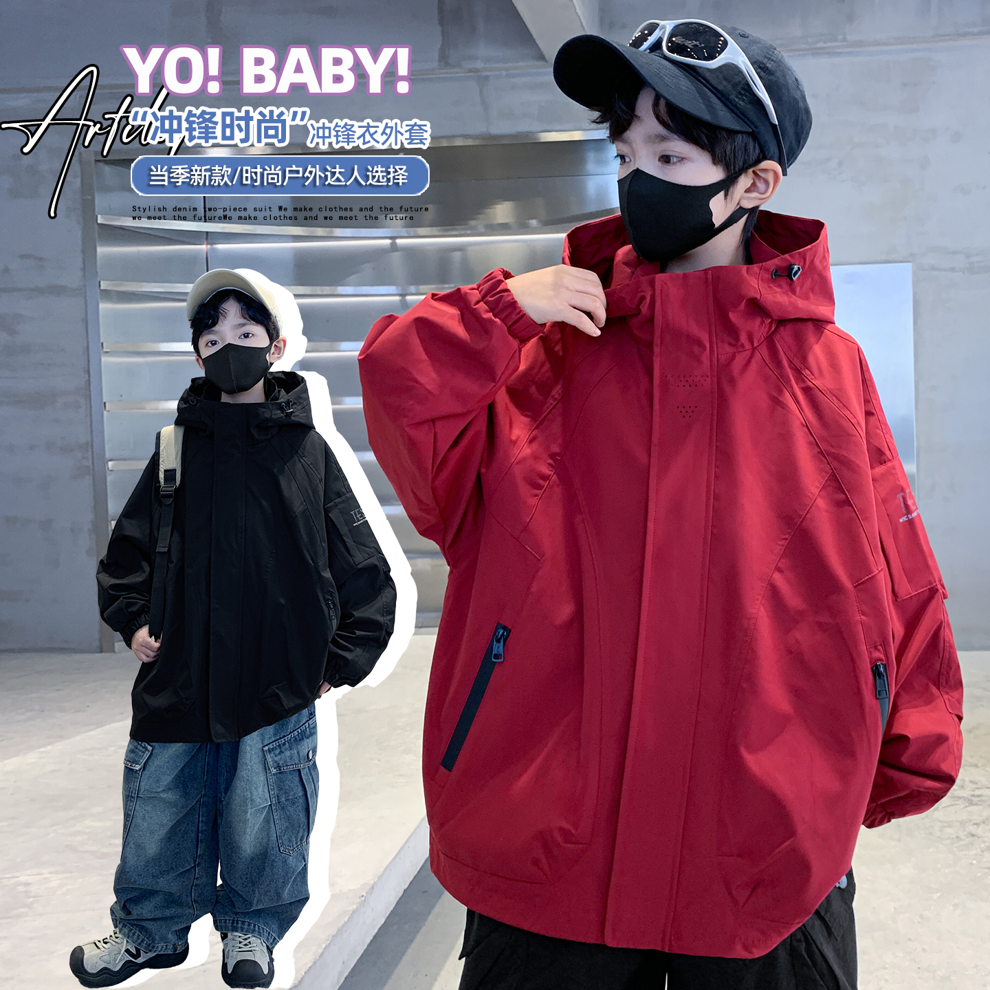 男童冲锋衣外套春秋款2025新款儿童秋装风衣中大童男孩连帽秋季潮
