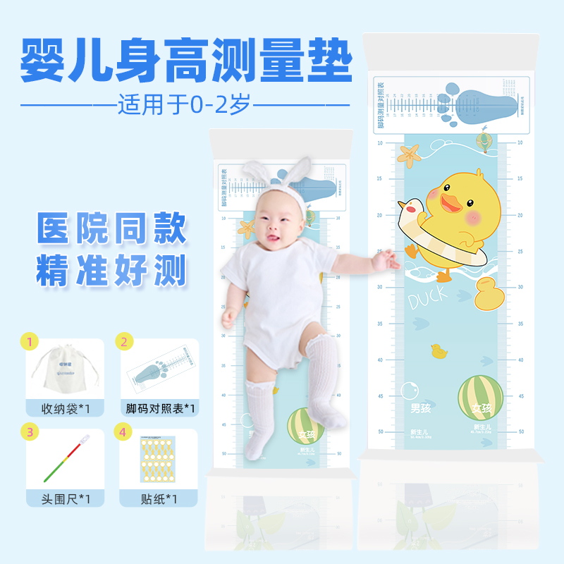 婴儿量身高测量仪婴儿称重新生儿精准身高测量尺宝宝头围尺量脚器