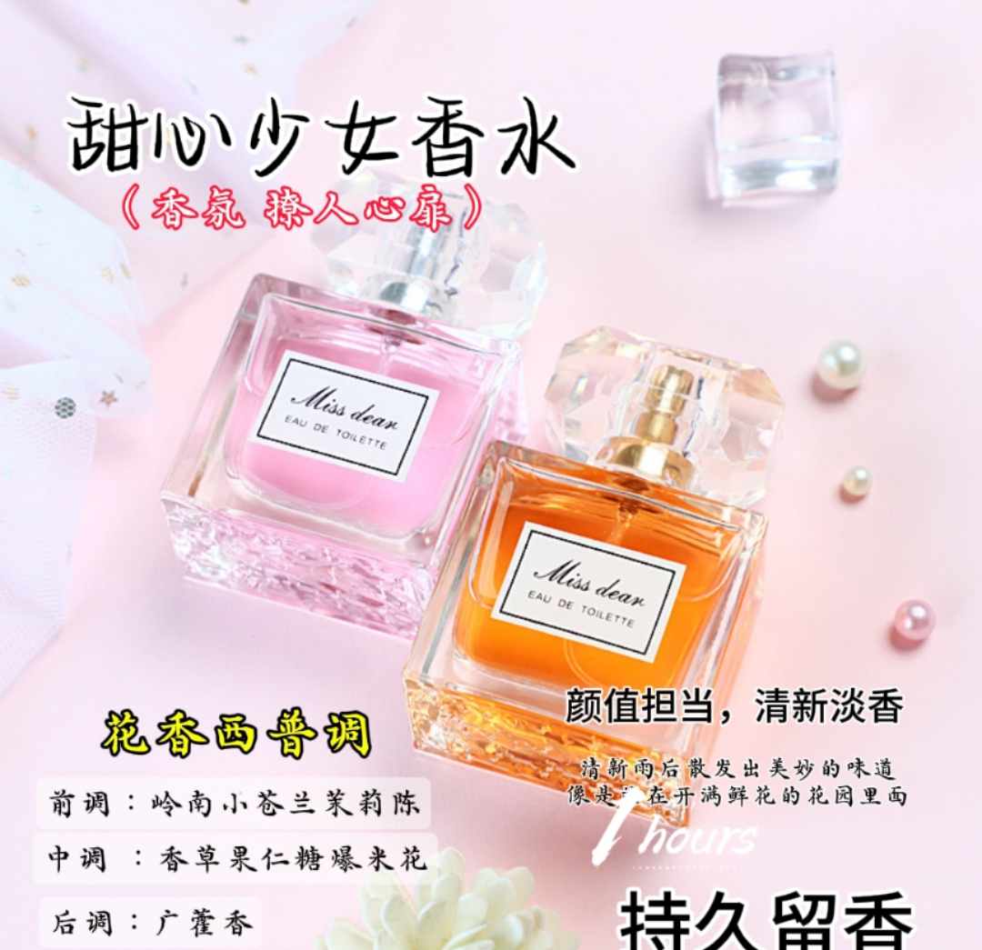 [买一送一] 正品甜心小姐迪香儿女士香水45ml1