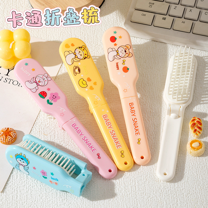 软齿卡通迷你折叠梳随身便携小梳子女士长发美发梳可爱学生按摩梳