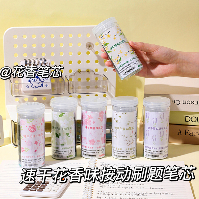 桶装花香味速干刷题笔芯ins高颜值按动笔芯st头顺滑0.5香味黑笔芯