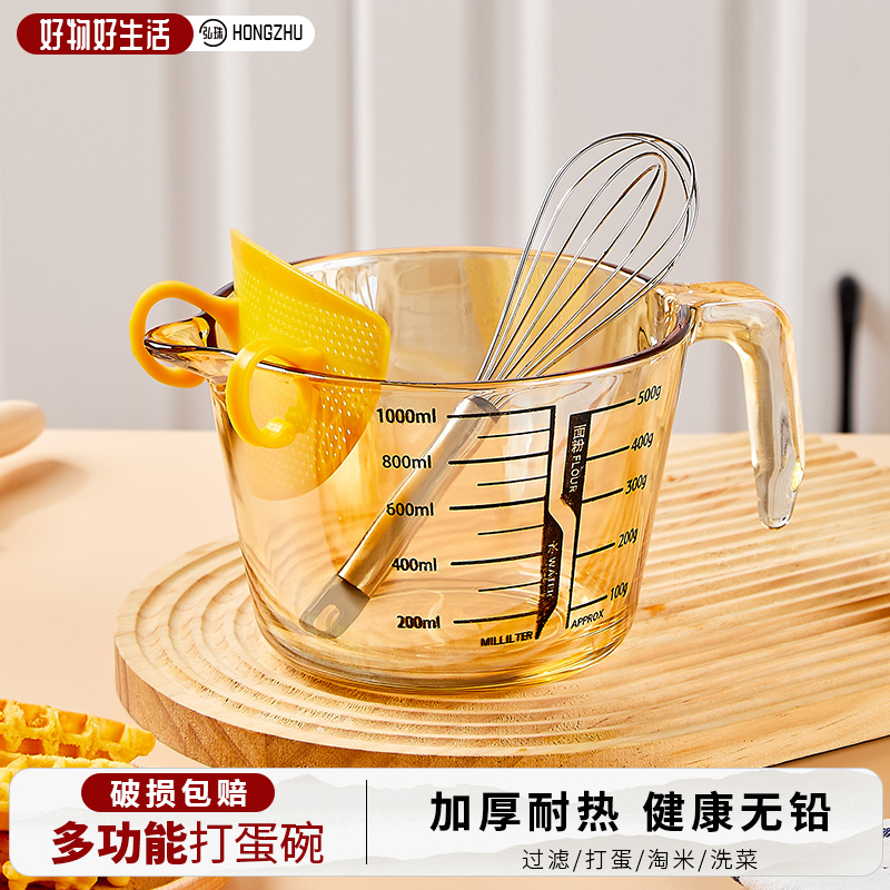 玻璃量杯家用厨房带刻度大容量加厚烘焙工具淘米过滤多功能打蛋碗