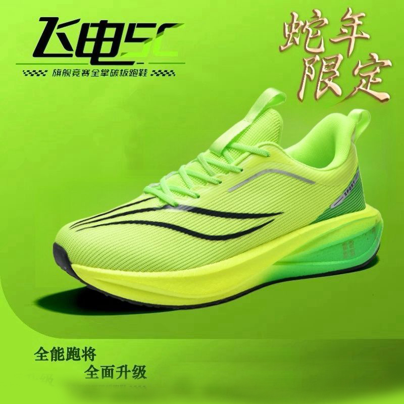 飞电5c绝影7PRO跑步鞋男童中考竞速马拉松学生体考儿童跑步鞋佳印