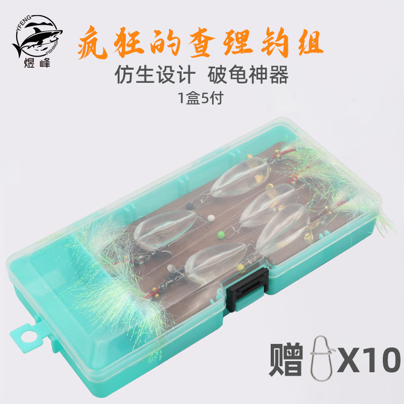 升级疯狂查理套装飞钓饵银眼荧光假饵飞蝇钩钓翘嘴青稍鲈鱼路亚饵