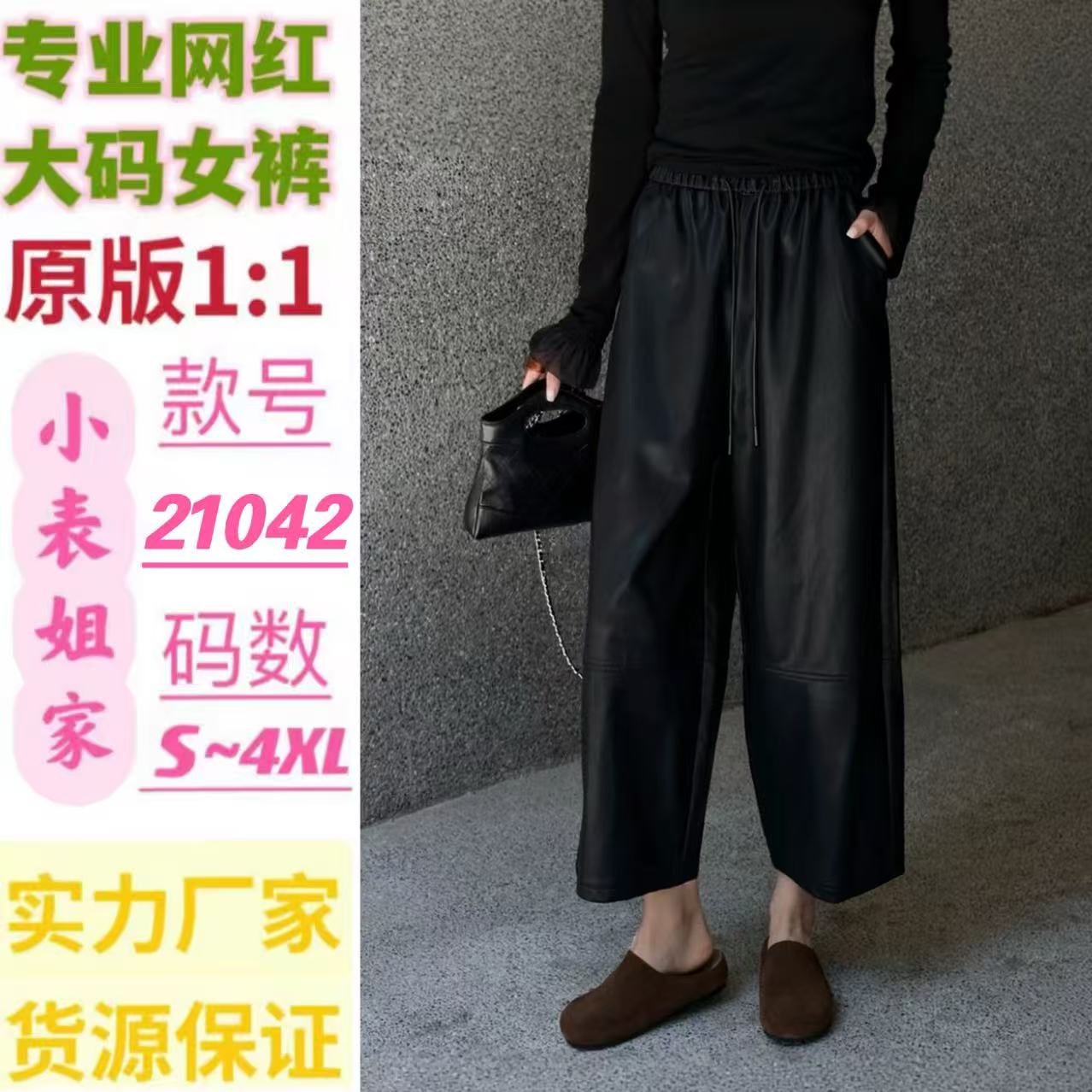 2025秋冬新款高腰简约松紧腰蛋白皮宽松百搭休闲直筒女士九分皮裤
