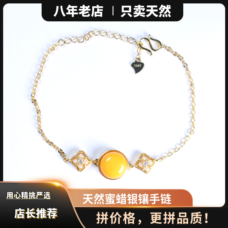 【仙气十足】天然蜜蜡手链S925银镶女款满蜜鸡油黄圆形时尚精致