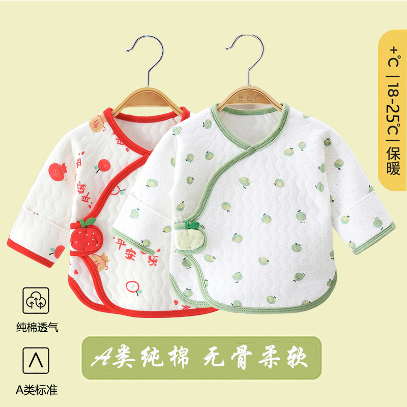 新生儿春秋冬季节刚出生保暖无骨婴儿纯棉半背衣中性和尚服婴儿衣