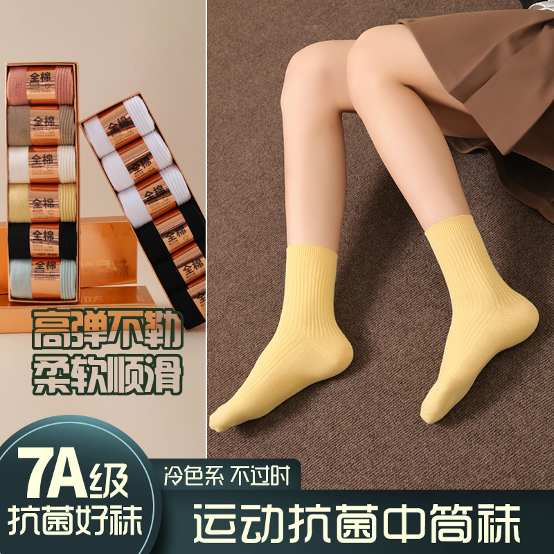 V/雅鹿加厚吸汗棉袜中筒正品男女袜子抗菌防臭运动袜【6双礼盒装】