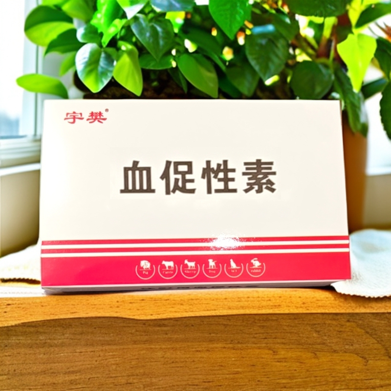 血促性素猪牛羊通用 PG1000单位 两种包装随机发